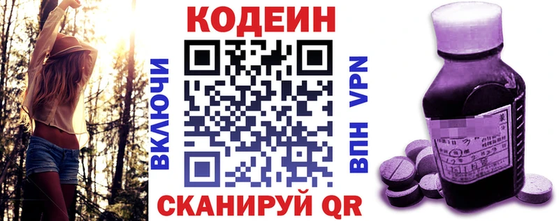 omg зеркало  даркнет сайт  Волчанск  Кодеин Purple Drank 